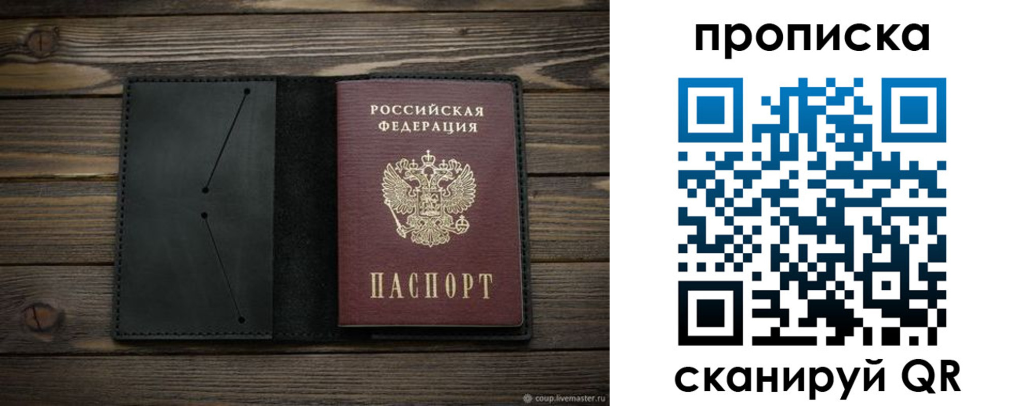 прописка для военкомата в Дзержинске