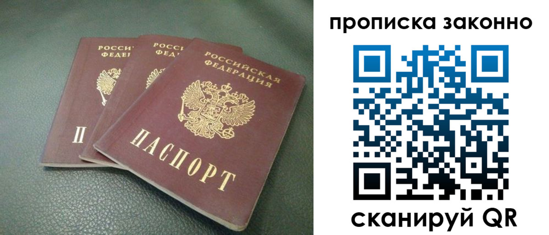 временная регистрация госуслуги в Дзержинске