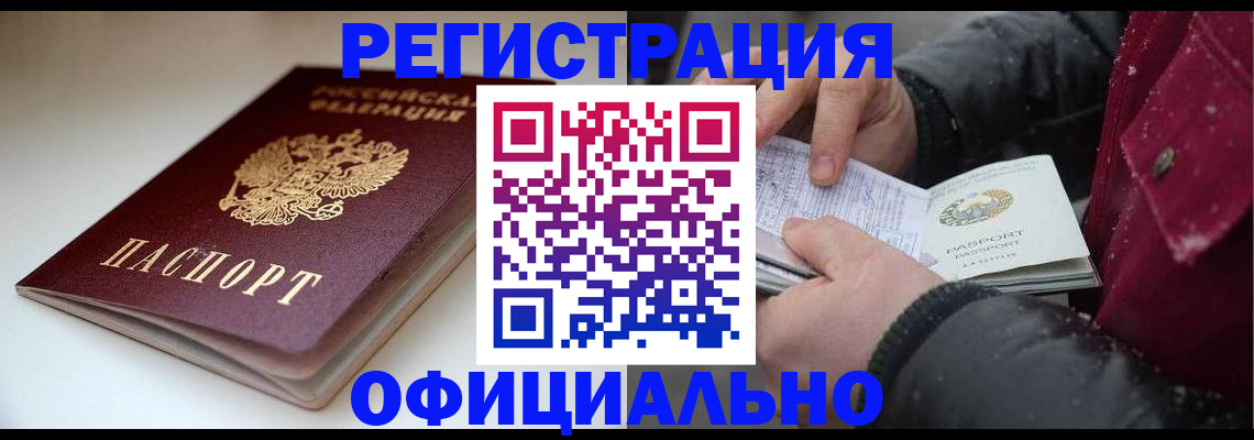 прописка гарантия в Дзержинске