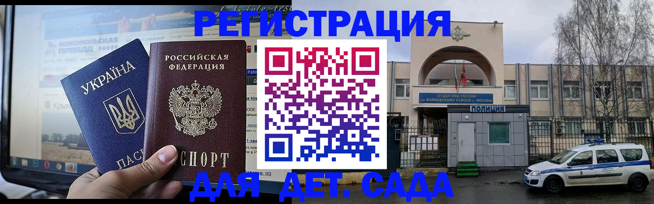 прописка гарантия в Дзержинске